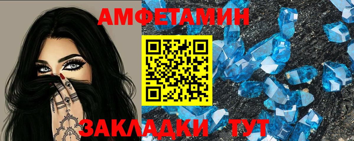 АМФ VHQ  Вход с VPN  Уварово 
