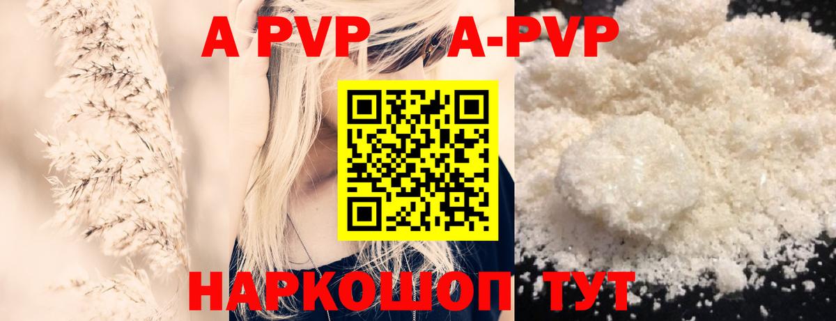 Alpha PVP СК КРИС Уварово