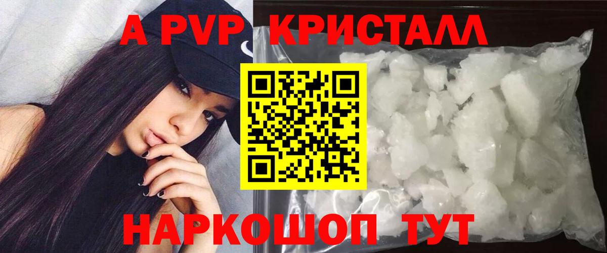 Alpha PVP СК КРИС  A PVP кристаллы  Вход с VPN  Уварово  Alpha-PVP крисы CK 