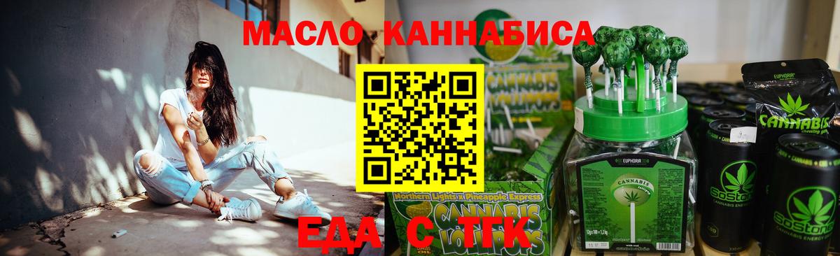 Уварово  Cannafood марихуана  Вход с VPN 