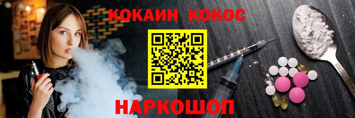 Кокаин Боливия  Вход с VPN  Cocaine  Уварово 