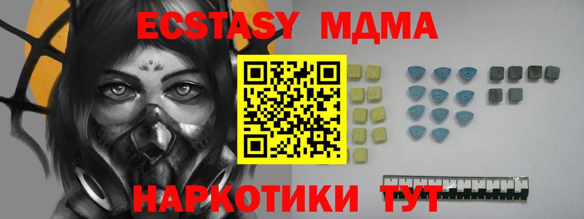 ЭКСТАЗИ  Экстази 280 MDMA  Вход с VPN  Ecstasy Philipp Plein  Уварово 