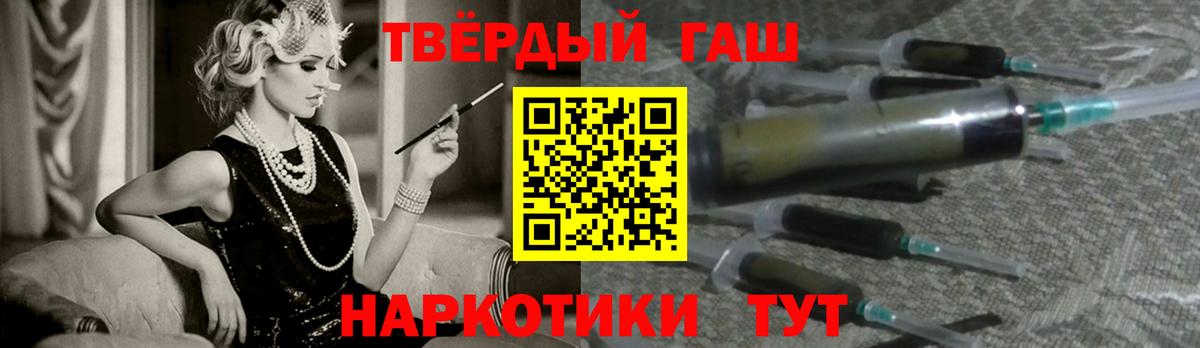 Уварово  Гашиш Premium  ГАШ  Вход с VPN  Гашиш гашик 