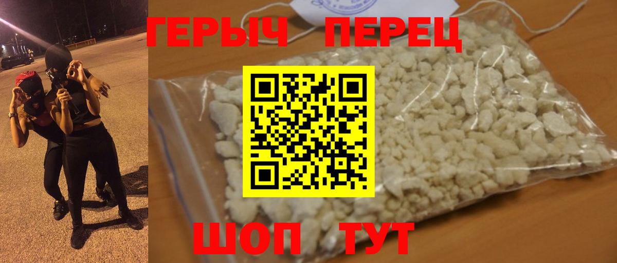 ГЕРОИН Heroin Уварово