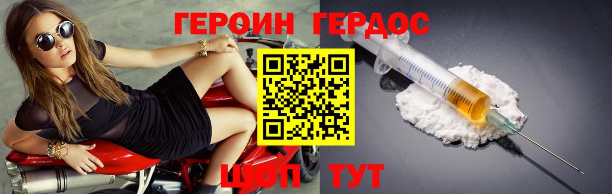 Уварово  ГЕРОИН герыч  Вход с VPN 