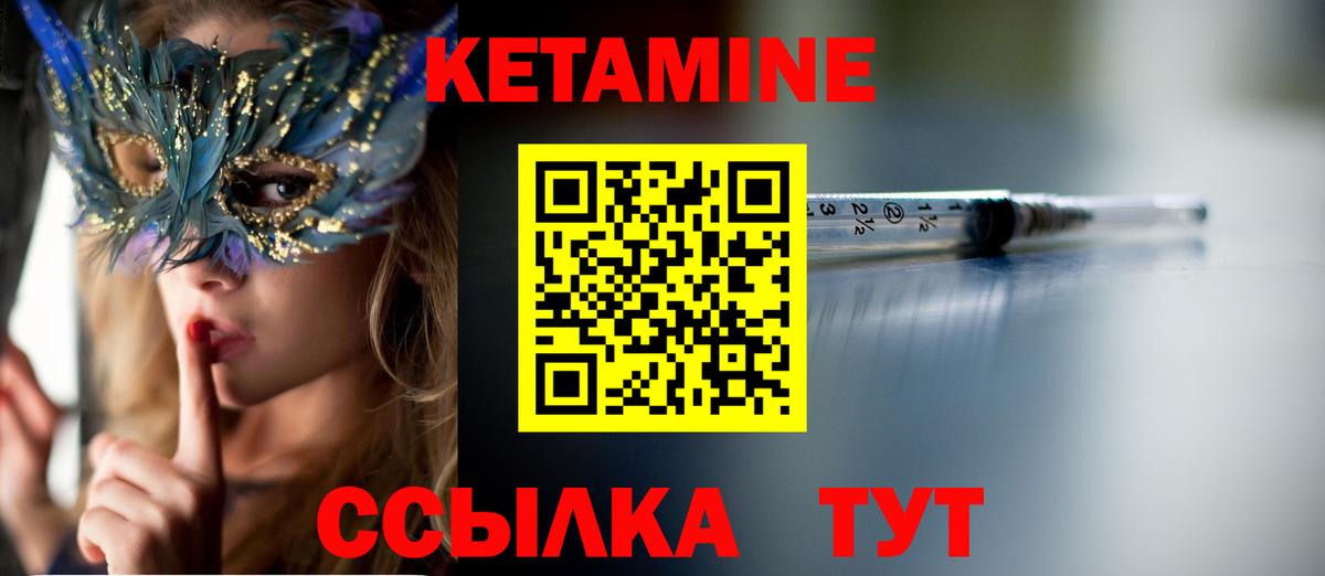 Кетамин ketamine  Кетамин VHQ  Вход с VPN  Уварово 