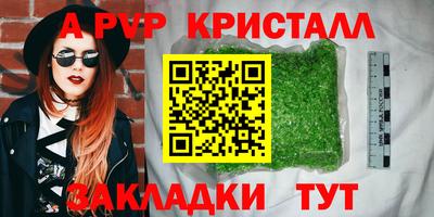 стафф Наро-Фоминск