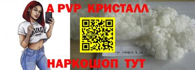 стафф Наро-Фоминск