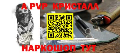 стафф Наро-Фоминск