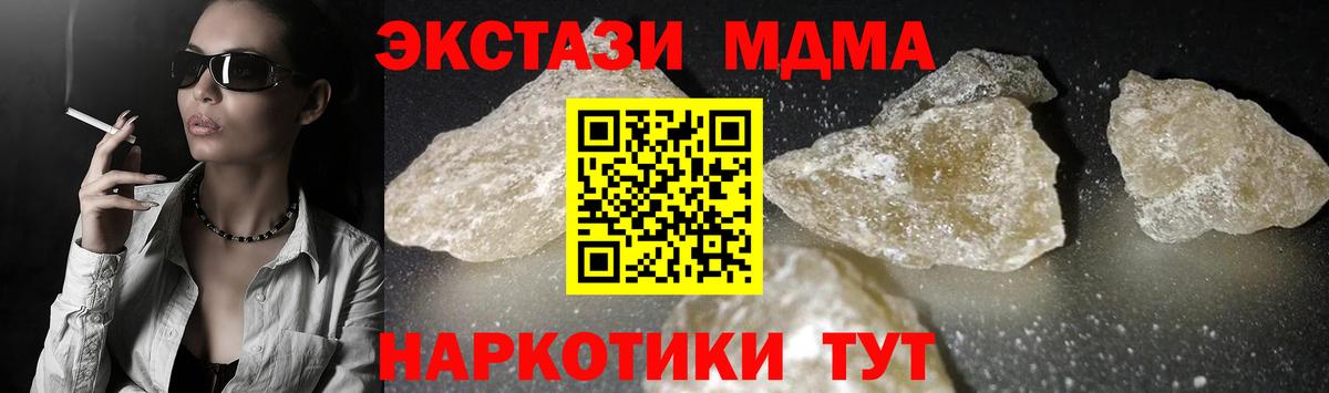 MDMA crystal Уварово