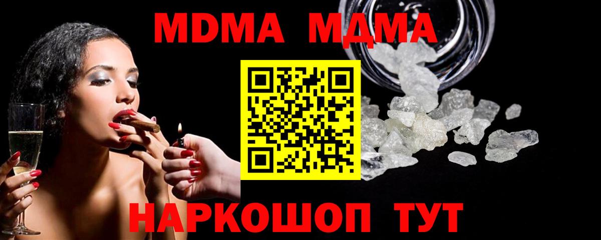 Уварово  MDMA молли  Вход с VPN 