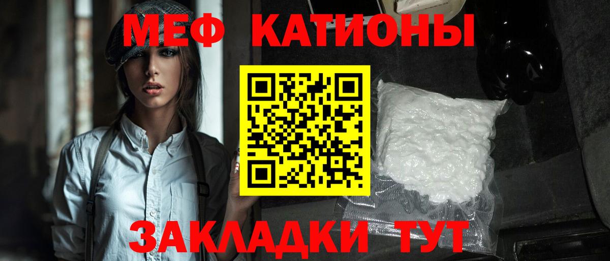 Уварово  МЯУ-МЯУ  Вход с VPN  Меф 4 MMC 