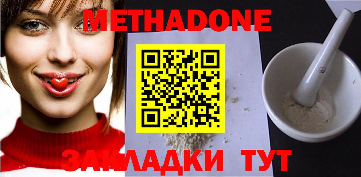 ссылка на мегу рабочий сайт  Вход с VPN  Уварово  Метадон methadone 