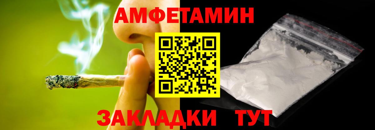 МЕТАМФЕТАМИН кристалл Уварово