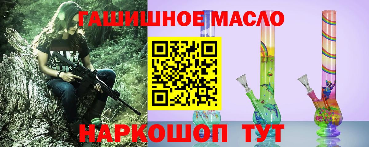ТГК гашишное масло Уварово