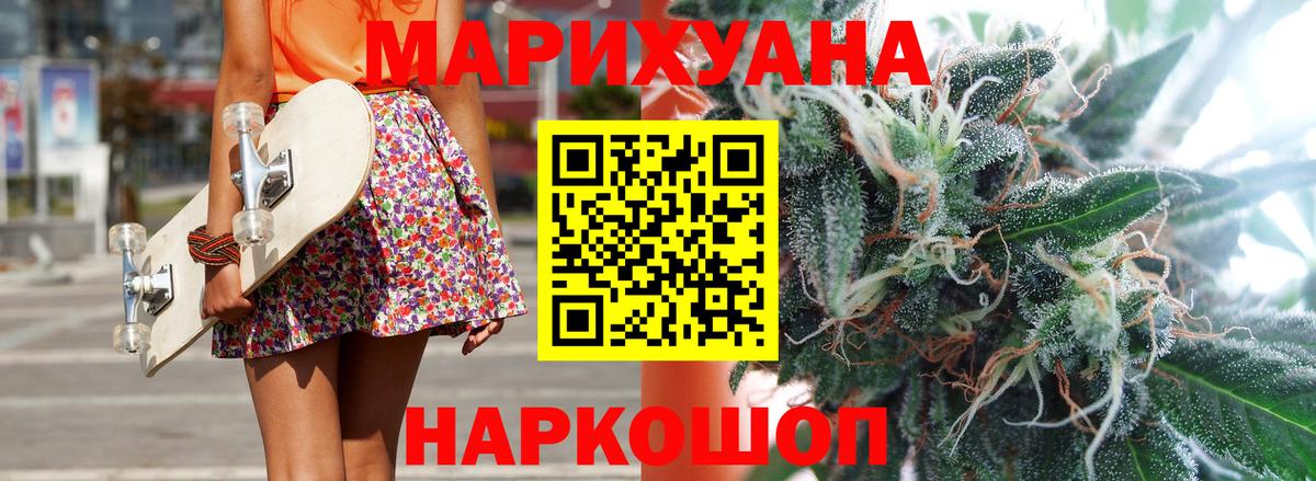 Марихуана план  Бошки Шишки White Widow  Уварово  Вход с VPN  Конопля конопля 